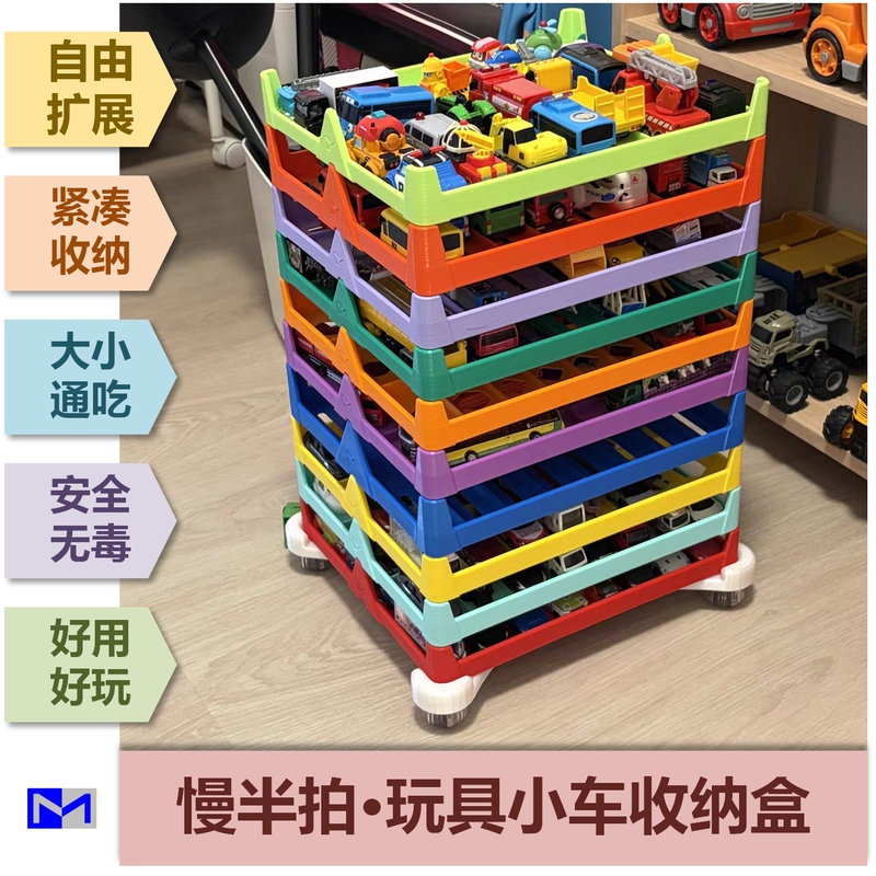 Slow-Motion Car Storage Box, Tomica Car Storage, Children's Parking Lot, Large Capacity, Multi-Layer Stacking, Colorful Slow-Motion Car Storage Box, Tomica Car Storage, Children's Parking Lot, Large Capacity, Multi-Layer Stacking, Colorful