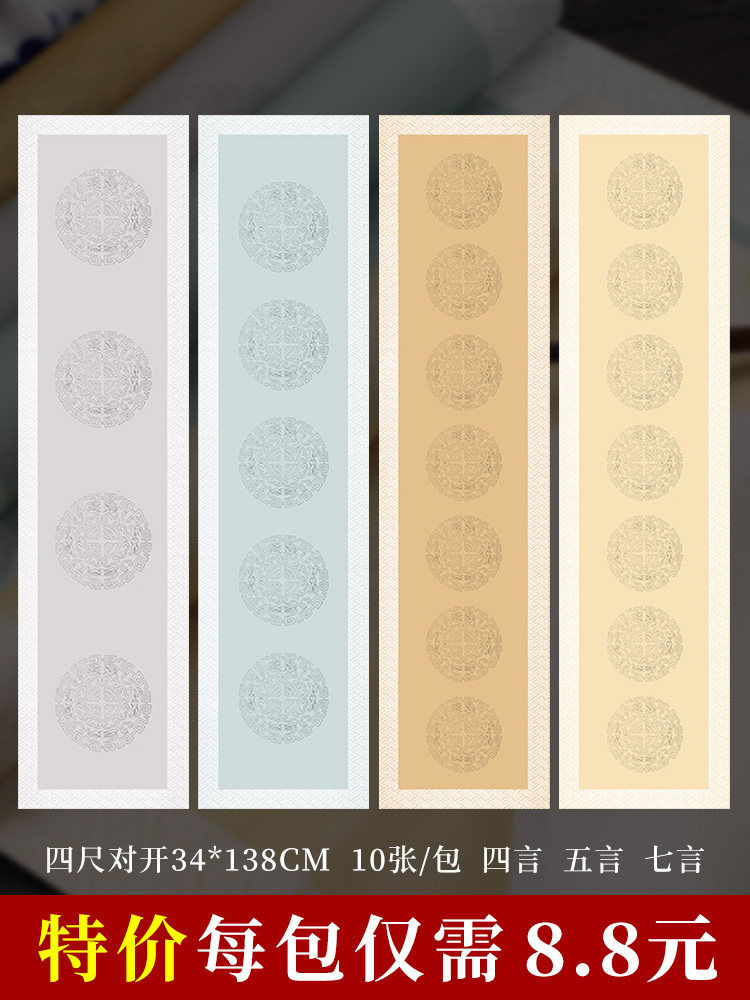 Bentuo Calligraphy Works Paper 133.2cm Double-Fold Five-Character and Seven-Character Wax-Dyed Tile-Shaped Couplet Xuan Paper Antique-Style Distressed Color-Blocked Semi-Raw Calligraphy Special Paper for National Exhibition Submissions and Competitions