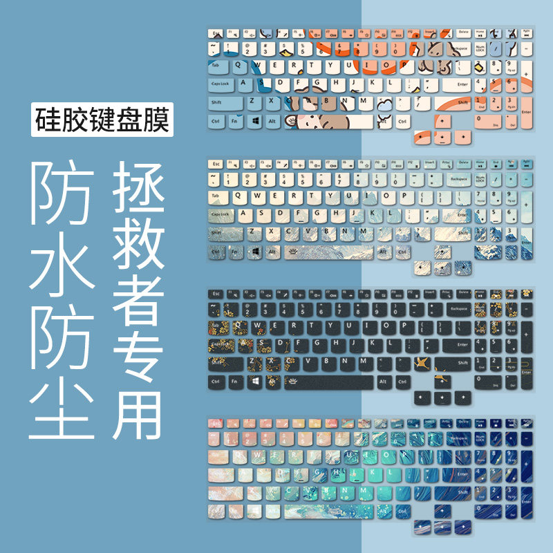 2021 Lenovo R7000 Savior Y7000 Keyboard Membrane Y7000P Notebook 15.6 inch Protective Case Y9000K Computer Y720 Dustproof 2020 Full Coverage R720 Cute Key Foil