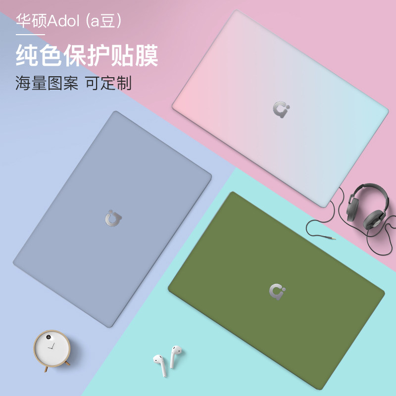 Asus A bean 13 3 inch adol 13F computer sticker love bean adol14u 2020 notebook shell protective film