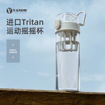 UK Vanow rocking Cup Tritan plastic cup protein powder milkshake stirring portable fitness exercise water Cup