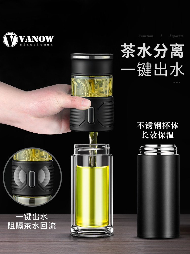British vanow tea water separation tea cup Men's and women's portable double-layer high-grade glass drop-proof filter water cup