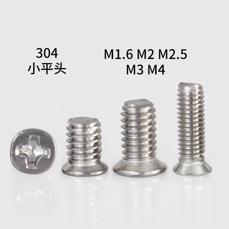 M1 M1 6M2M2 5M3M4 5M3M4 steel non-labeled small sunken head flat head screw GB819 countersunk head cross machine tooth screws