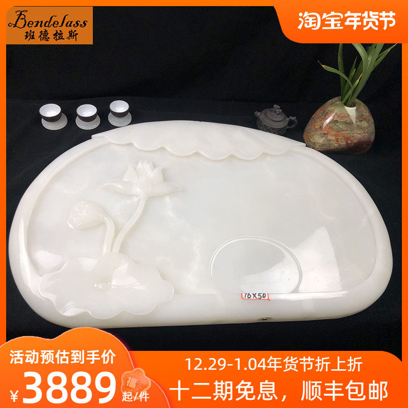 Natural jade tea tray home simple pure white jade big tea table kung fu tea set tea sea tray housewarming opening gift