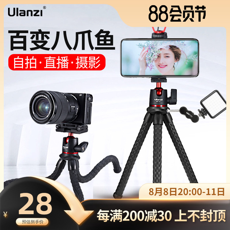 Ulanzi Super Basket MT-11 Octopus Tripod Micro-eye Camera Mobile Phone Photography Common Live Photography Vlog Triangle Octopus portable handheld Yuntai lazy desktop