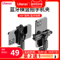 Ulanzi ST-25 Bluetooth horizontal and vertical camera phone clip portable photo vlog live photography desktop bracket accessories