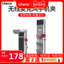 Ulanzi excellent basket ST-23 Rod wireless go wireless microphone rotating foldable metal phone clip live photography vlog interview cold boots portable mobile phone table