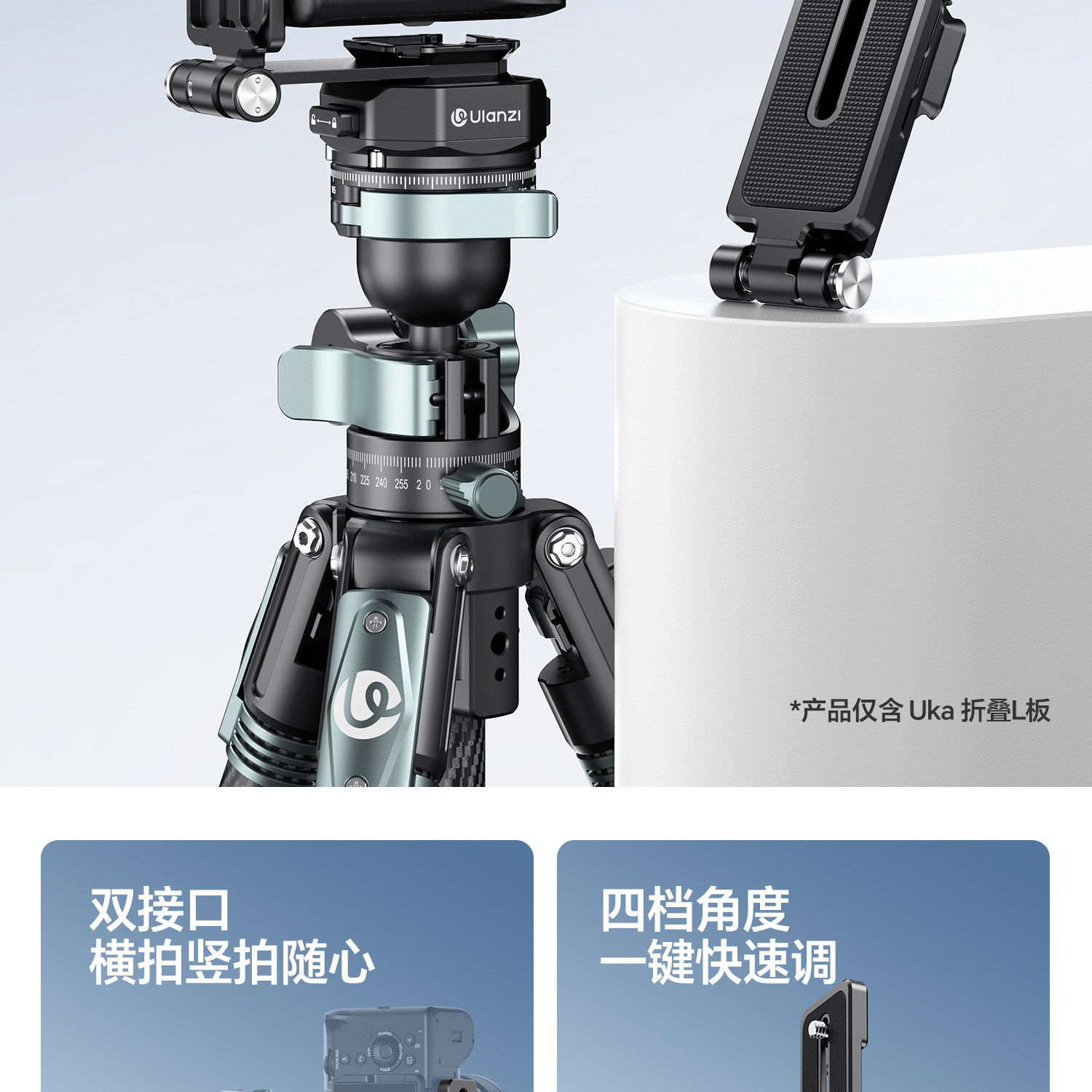 Ulanzi UKA11 圖文描述 02