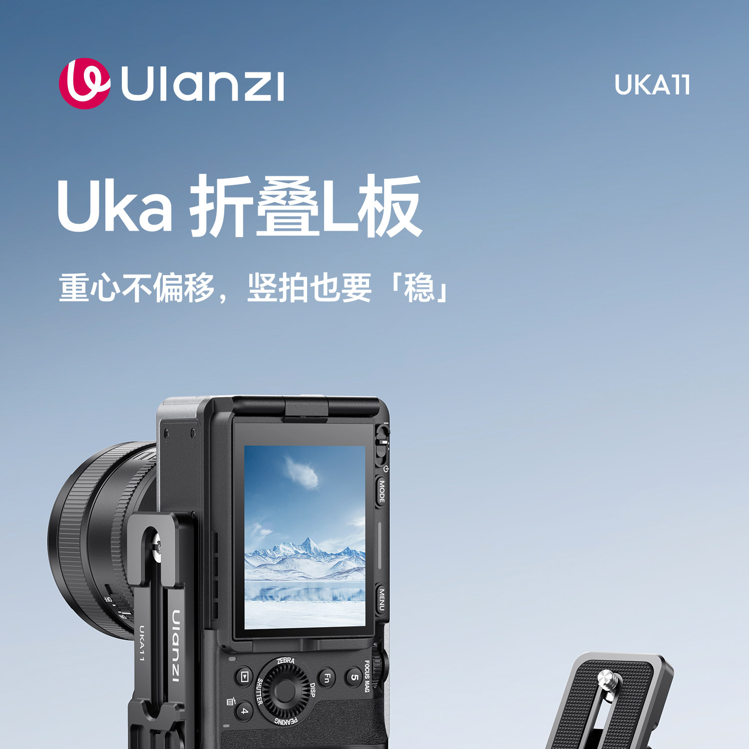 Ulanzi UKA11 圖文描述 01