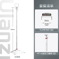 [White/Package 3] VL49 Fill Light+MT-44 Расширить штатив