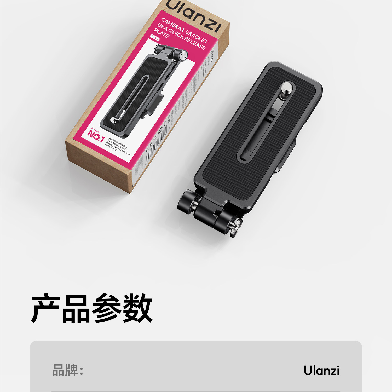 Ulanzi UKA11 圖文描述 18
