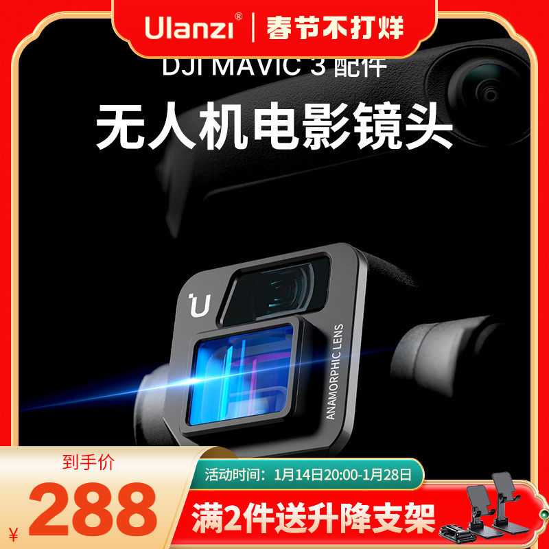 Ulanzi Excellent Basket 1 15X Widescreen HD Deformation Movie Lens Suitable for DJI Mavic 3 Royal 3 UAV Aerial Photography Aircraft Mini Portable Photography External Increase