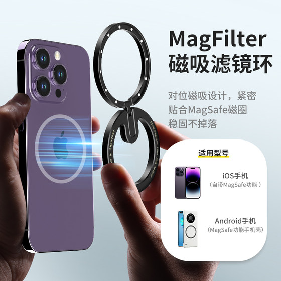 Ulanzi 52mm 휴대폰 MagFilter 자기 필터 세트는 Apple 13/14/15 시리즈 Android 휴대폰 렌즈에 적합합니다. ND 감광 흰색 검정색 소프트 CPL 편광 별빛 렌즈