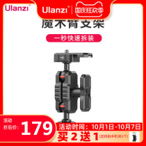 Ulanzi R089 Hummingbird magic arm bracket Universal head mini portable magic hand expansion camera accessories