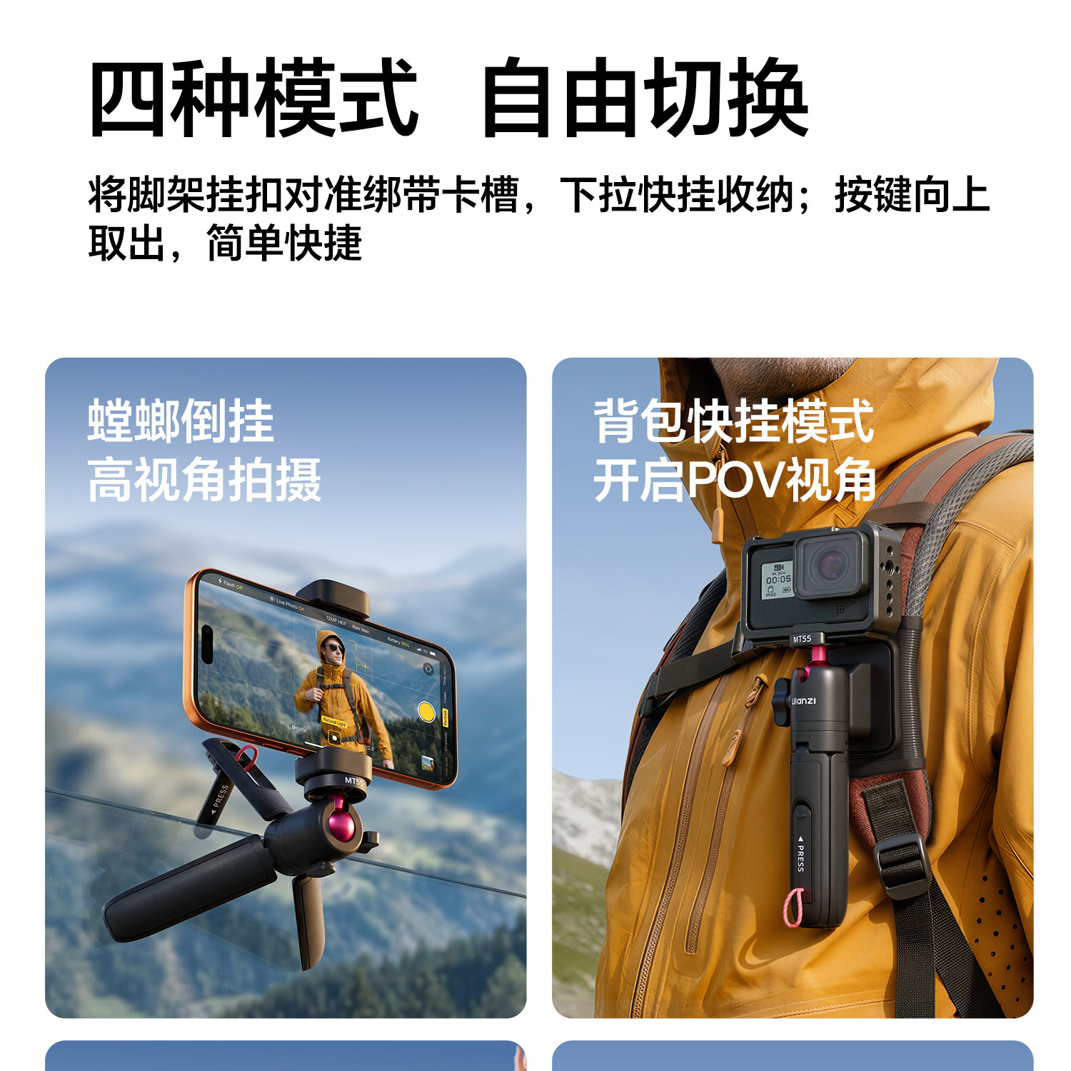 Ulanzi優籃子MT55 mini自拍桿大疆DJI Action6/Nano/5pro/4/Pocket 19