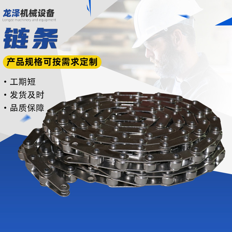 Bending plate chain 304 stainless steel transmission double-pitch roller chain one-sided single-hole double-hole 4 points 08b industrial chain
