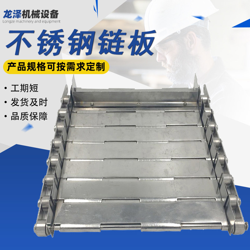 304 stainless steel chain plate medicinal material drying chain plate conveyor belt freezer plate chain high temperature resistant 201 baffle chain plate