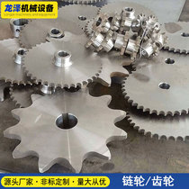 304 stainless steel sprocket mechanical transmission accessories 06b 08b10A12A gear wear-resistant corrosion-resistant single and double row sprocket