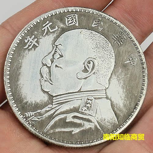 Antique made old brass silver-plated silver yuanyuan silver dollar-year Wooyuan Silver coin Ocean Yuan Head