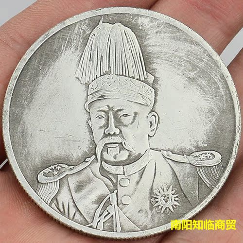 Antique made old brass silver plated silver round silver Yuanyuan High hat Yuan Shikai Hong Xianghan epoch big silver coin ancient play