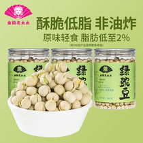 (Old Mrs Jinling ) Green pea cooked ready-to-eat pregnant women dry goods small snacks and low-fat fried goods nostalgia