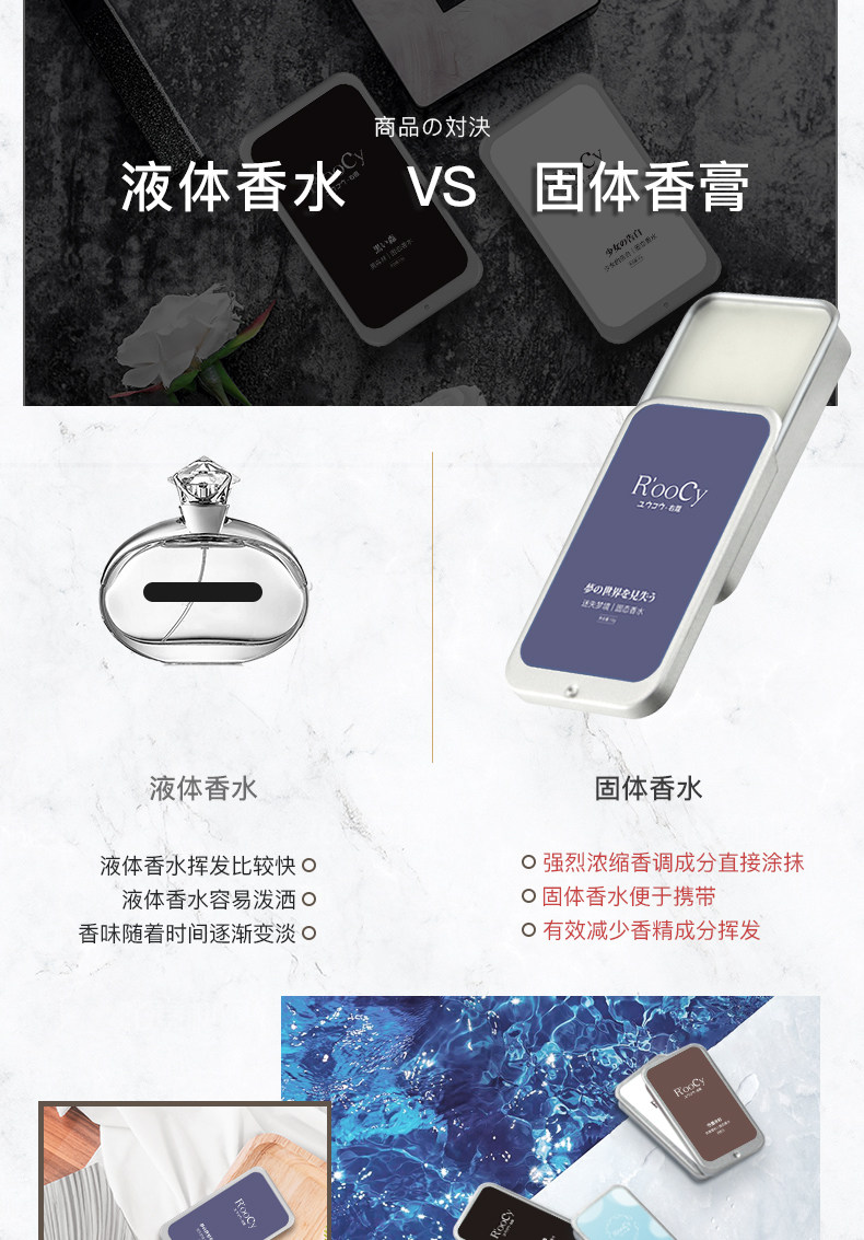 日本 右蔻 Roocy 固体香膏 男女古龙淡香 10g 图3