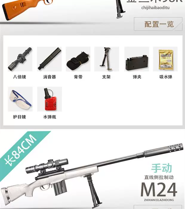 Trò chơi Trẻ em Jedi Survival Tín hiệu Súng Quà tặng Bộ đồ chơi Cậu bé ăn Gà Nhỏ Hộp nhỏ thả không khí - Game Nhân vật liên quan