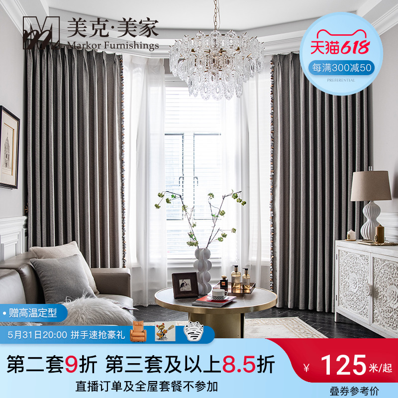 Meek Beauty Home Floating Half Day Living Room Curtains Upscale Atmospheric Bedroom Senior Feel Full Shading Custom Curtains