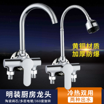 All copper Ming kitchen hot and cold faucet hanging wall washing pool sink vegetable pot tube small kitchen treasure mixing water valve