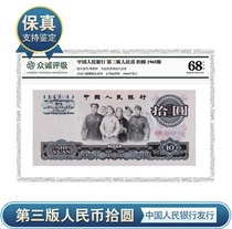 Zhongcheng rating 68epq great unity random delivery