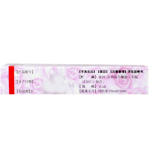 白云山 Эритромицин глаз мазима