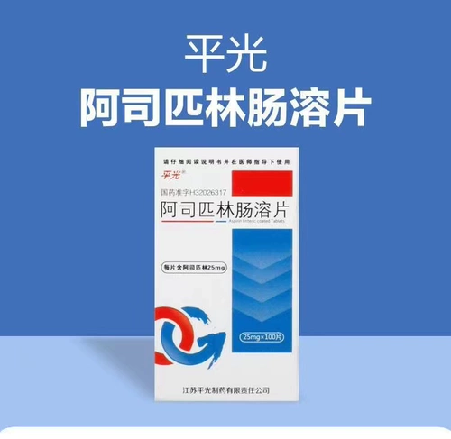 平光 Аспириновый кишечный экземплярный