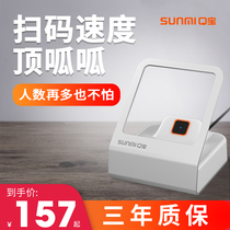 Shang Mi flash QR code payment scan code box Alipay WeChat collection code scanning gun cashier supermarket pharmacy clothing milk tea shop mobile phone cash register scanning platform