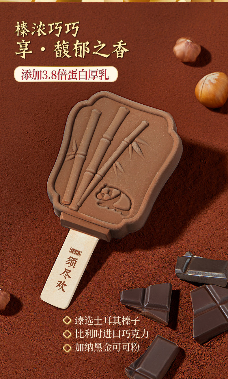 伊利 须尽欢鲜牛乳团扇冰淇淋雪糕8支 双重优惠折后￥89.9包邮 赠巧乐兹香奶棒8支+团扇1把