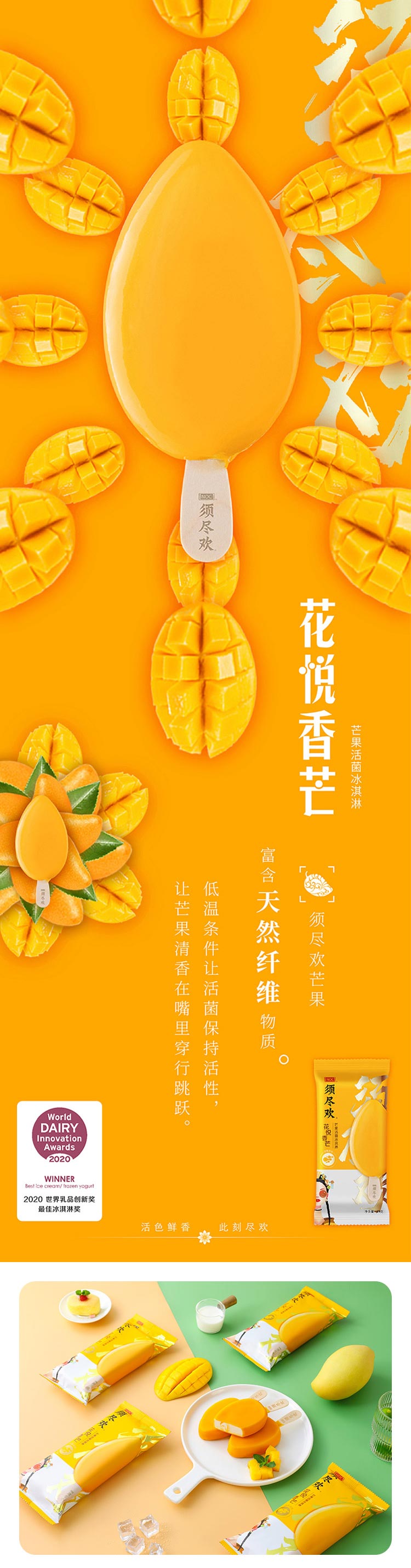 伊利 须尽欢 4倍浓享系列 活菌冰淇淋雪糕 3口味10支 图10