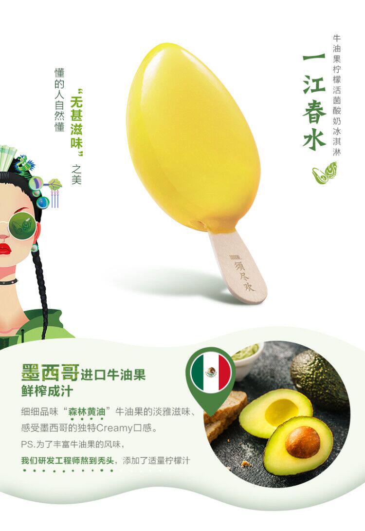 伊利 须尽欢 活菌酸奶冰淇淋 100%纯果汁酥皮 6口味12支 图9