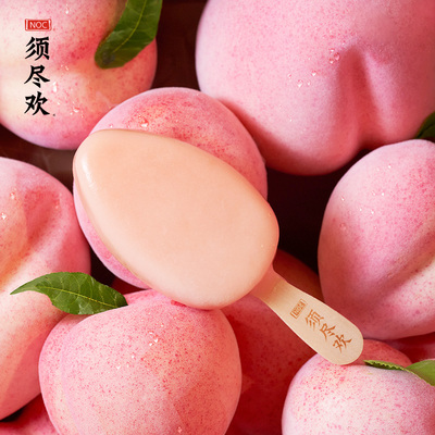 须尽欢冰淇淋桃你喜欢套餐10支