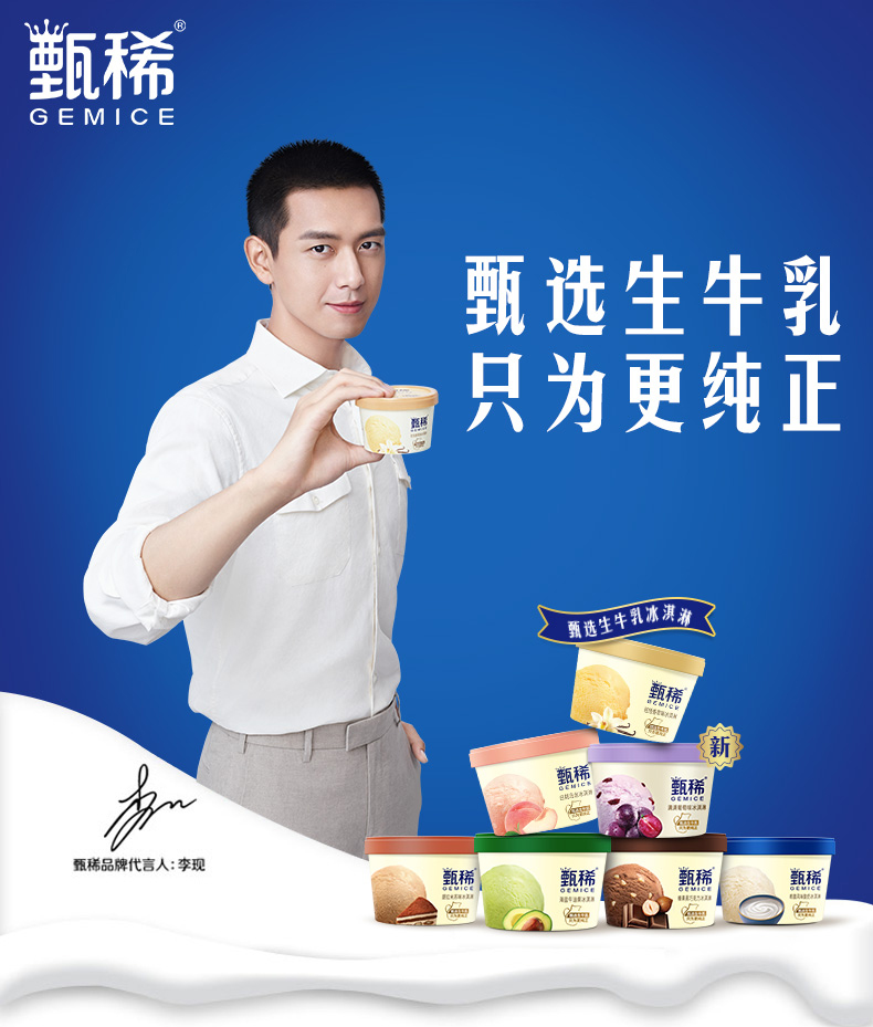 伊利 甄稀 生牛乳冰淇淋  90g*20杯 图1