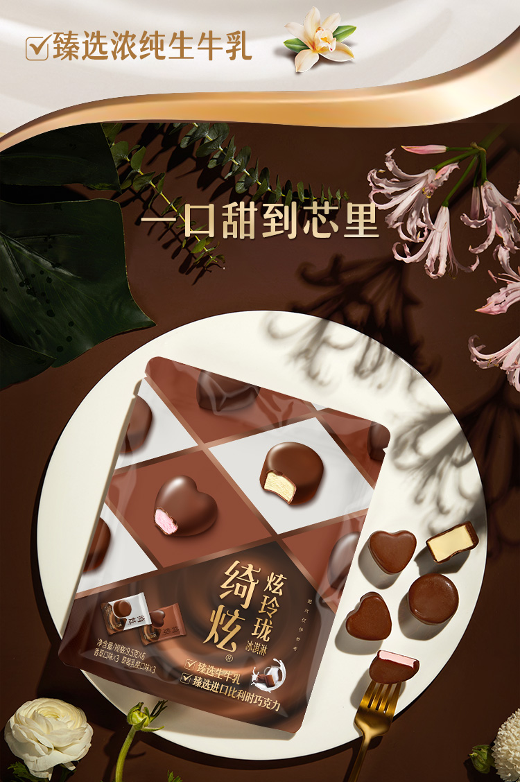 伊利 巧乐兹绮炫盲盒大礼包30支 券后69元包邮 值值值-买手聚集的地方