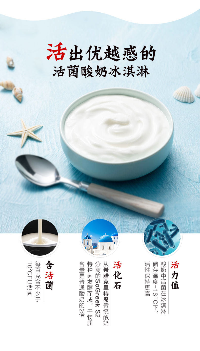 伊利 须尽欢 活菌酸奶冰淇淋 100%纯果汁酥皮 6口味12支 图4