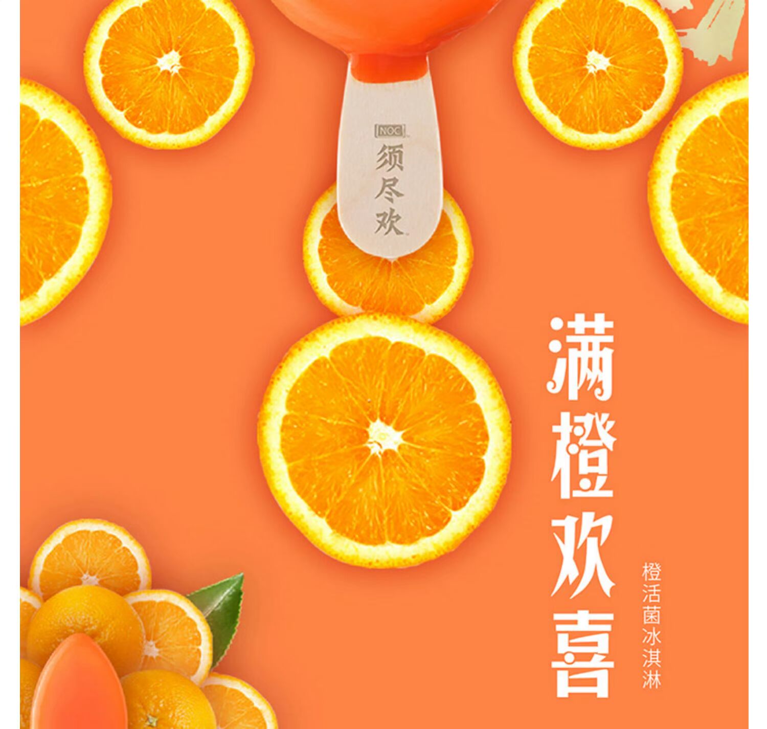 须尽欢活菌冰淇淋雪糕15支