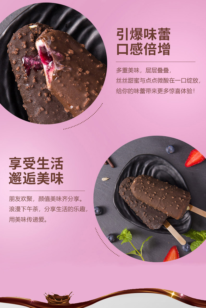 伊利冰 淇淋巧乐兹经典口味30支 图5