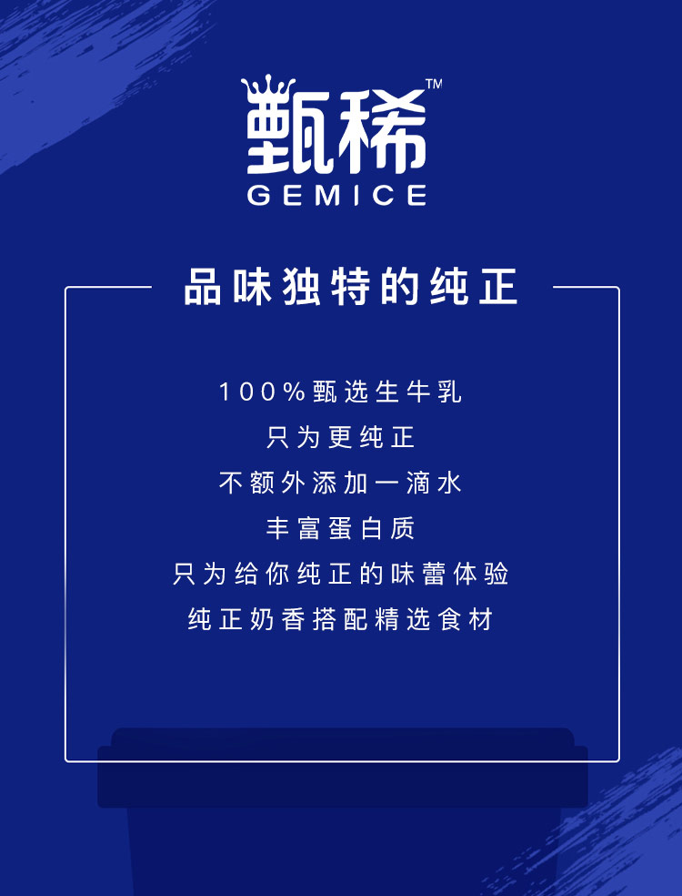 李现同款 甄稀 伊利 生牛乳冰淇淋 4种口味 90g*16杯 图8