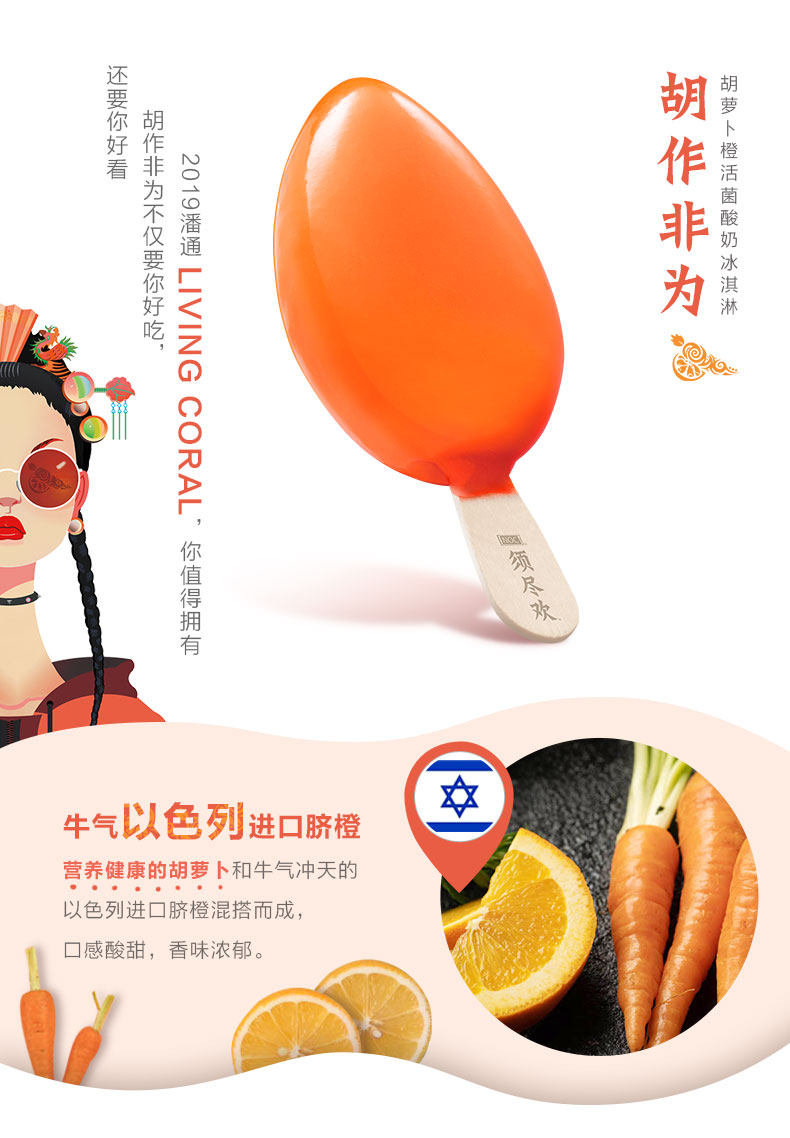伊利 须尽欢 活菌酸奶冰淇淋 100%纯果汁酥皮 6口味12支 图7