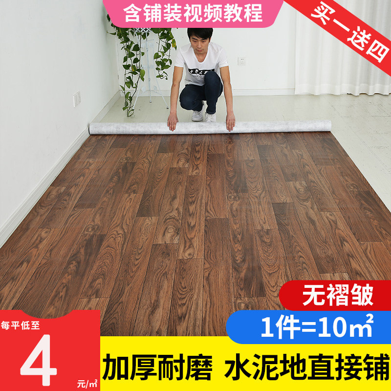 Pattern bedroom full room rental room floor transformation of rough cement land directly paved floor decoration