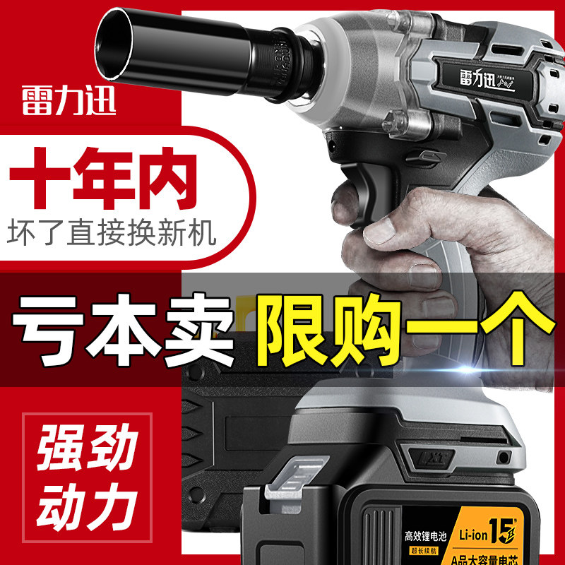 Brushless electric wrench lithium battery charging impact wrench large torque rack worker electric sleeve wind cannon powerful auto repair