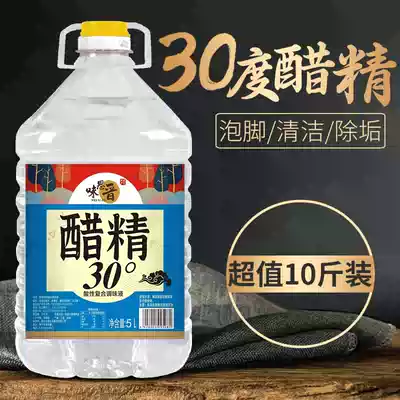 30 degree vinegar essence 10kg large barrel soak feet to remove odor edible high concentration white vinegar essence wash feet household multi-purpose 5L