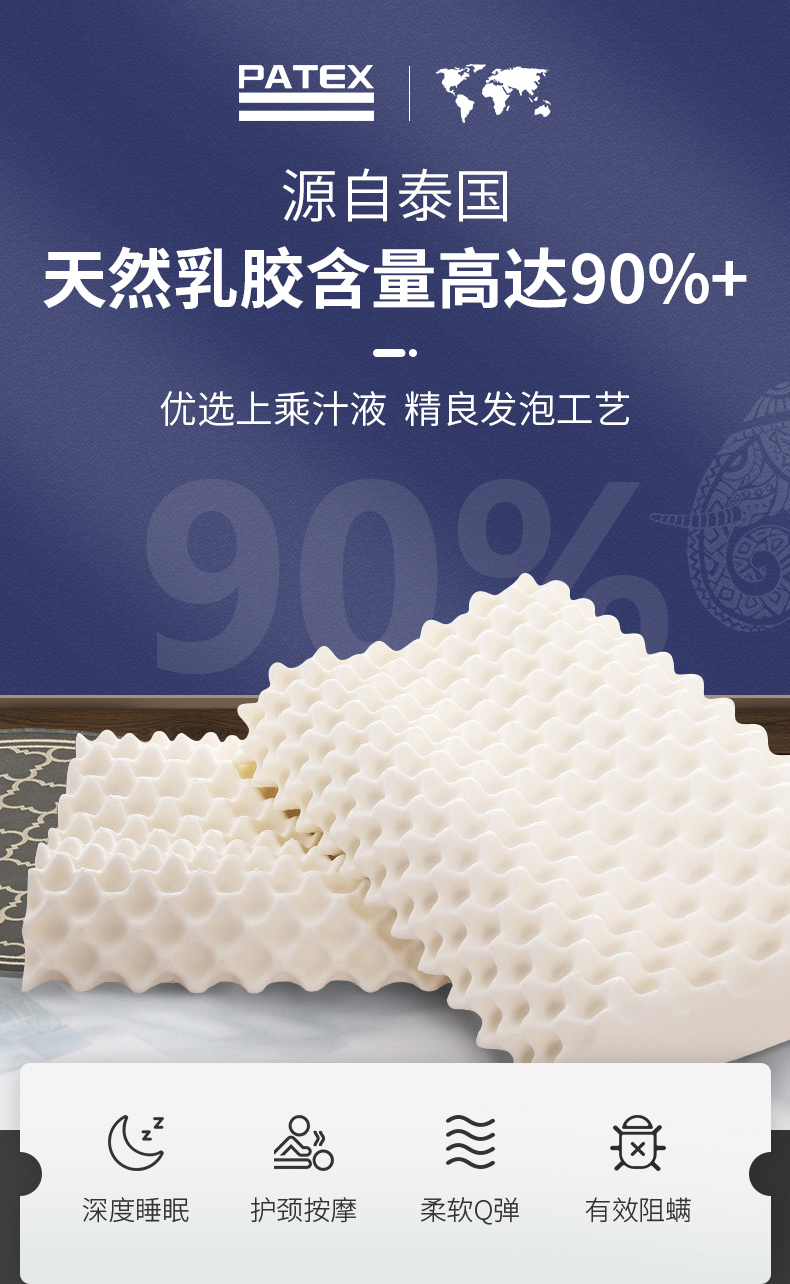 泰国进口，PATEX 天然乳胶枕头 券后98元包邮 值值值-买手聚集的地方