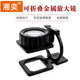 Xiangyi 60x folding magnifying glass jewelry