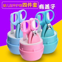 Baby nail clipper set Baby nail clipper Special anti-pinch meat nail clipper for newborns Baby and child scissors
